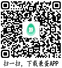 兼蛋